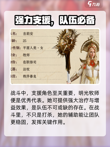 龙息神寂T0英雄介绍介绍截图4