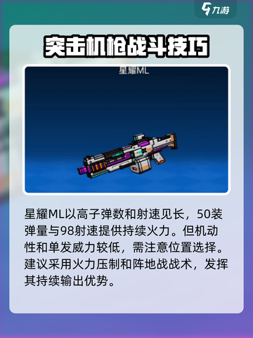 像素射击所有武器介绍介绍截图7
