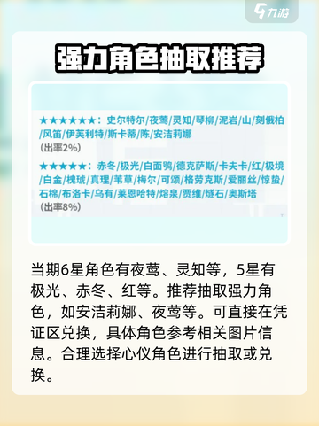 明日方舟💥六周年必井干员大曝光！🔥截图3