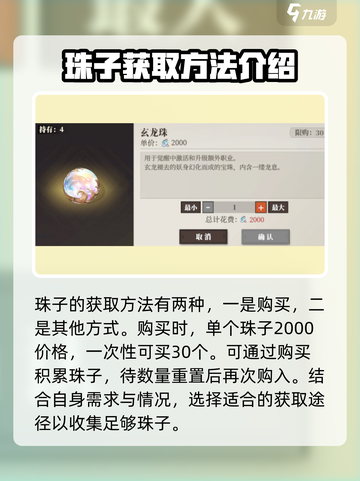三国志幻想大陆2枭之歌玄龙珠有什么用介绍截图3