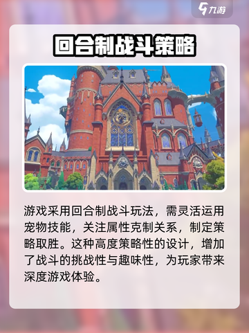 洛克王国手游好玩吗介绍截图4