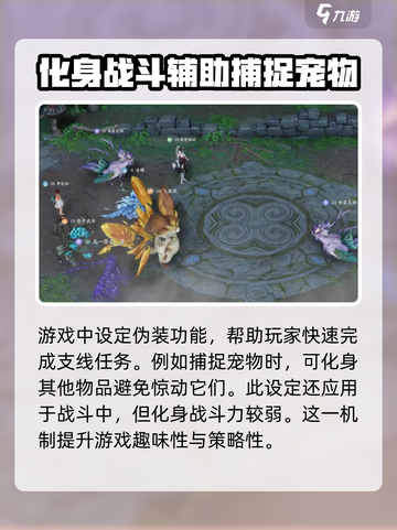 仙剑世界化灵玩法攻略介绍截图3