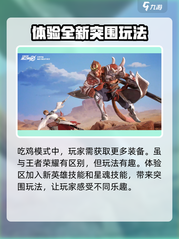 星之破晓：星之继承vs体验区，差距竟如此之大！💥截图3
