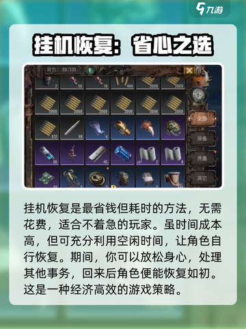 破碎之地修复技能介绍介绍截图2