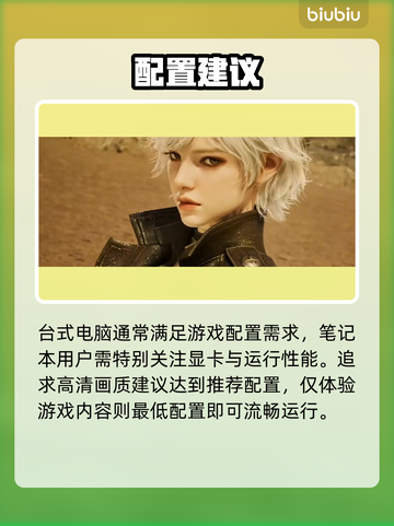 🔥《永恒之塔2》配置要求曝光！🎮截图3