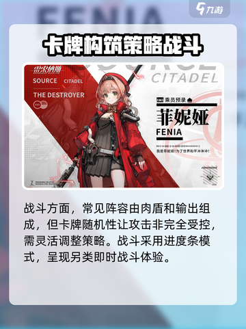 雷索纳斯手游怎么玩介绍截图4