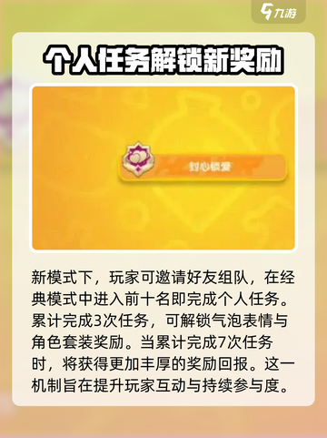 香肠派对🎉七夕限定活动2024曝光，浪漫玩法甜蜜上线！截图3