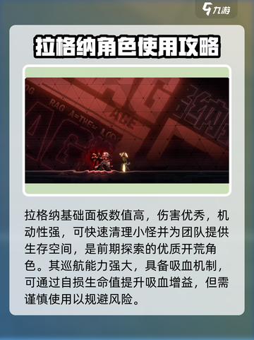新手必看！苍翼混沌效应角色推荐🔥选对角色轻松上手！截图6