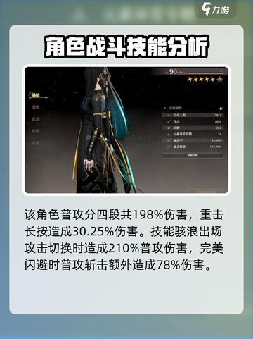 黑色信标姬兰青🔥超强详细介绍来啦！🎮截图2