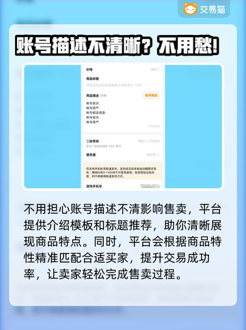 🔥迷你枪战精英：卖号平台大揭秘！👇截图4