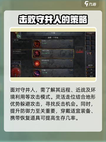 苦痛殿堂余烬之地守井人怎么打介绍截图4