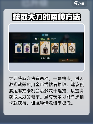 暗影格斗3大刀怎么获得介绍截图3