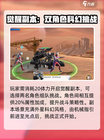 🔥奥特曼觉醒石副本攻略大公开💥🎮截图3