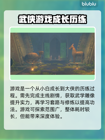 河洛群侠传🔥加速器推荐，玩游戏必备！截图2