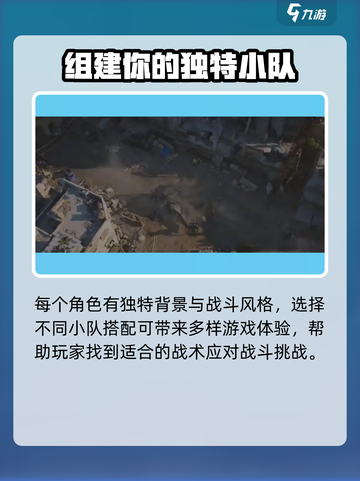 三角洲行动战役模式介绍介绍截图5
