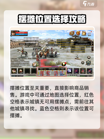 三国群英传国战版🔥摆摊任务攻略来袭！快速致富💡截图5