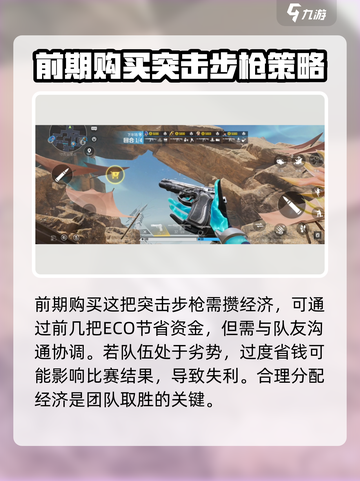 天启行动🔥突击步枪性能大揭秘！游戏玩家必看💡截图3