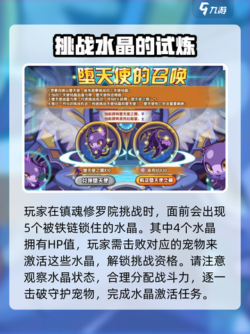 洛克王国手游小夜如何召唤介绍截图2