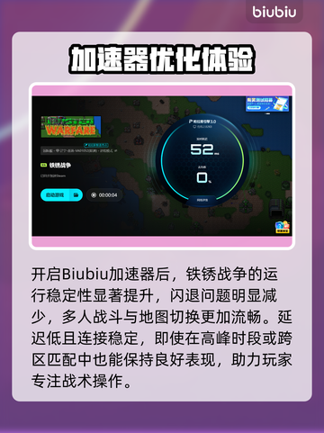 💥铁锈战争闪退？速看解决办法！🎮截图5
