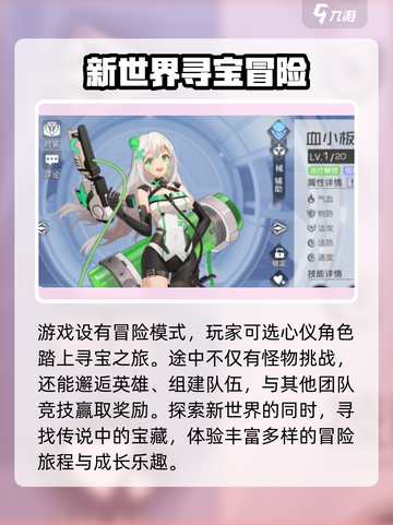 异界契约公测是哪一天介绍截图4