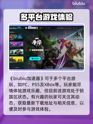 漫威争锋🔥在哪玩？国服体验全攻略🎮截图2