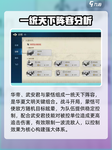 世界启元🔥蒙恬玩法大揭秘！轻松上分必看💡截图3