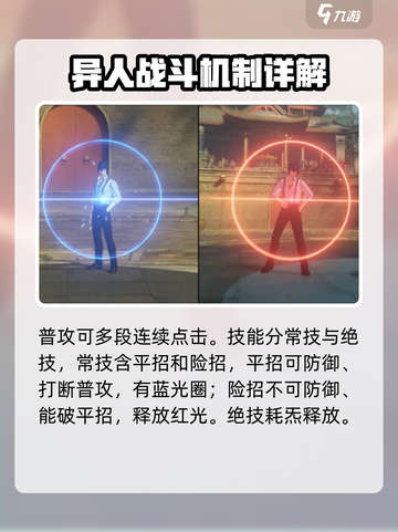 异人之下手游前期怎么玩介绍截图2