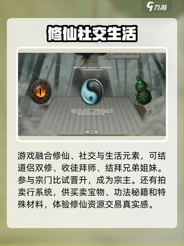 鬼谷八荒单机版下载分享介绍截图5