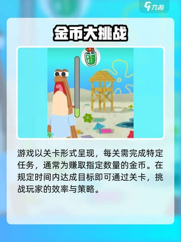 蟹堡王传奇玩法有哪些介绍截图4