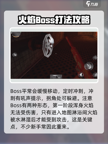 无尽噩梦诡医院攻略介绍截图5