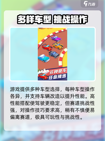 🚕《出租车速跑》配置要求曝光！截图4