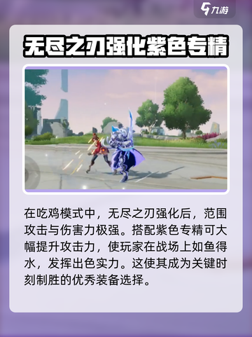 🔥星之破晓：铠皇吃鸡无敌技能大曝光！💥截图4