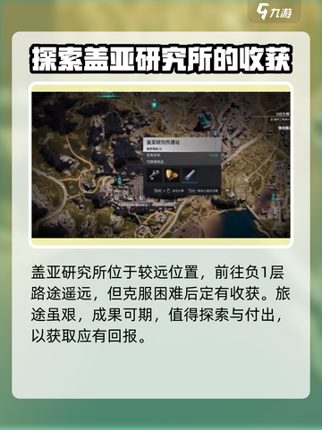 七日世界远归之蝶在哪里抓介绍截图5
