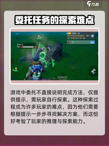 创造吧我们的星球委托怎么做介绍截图2