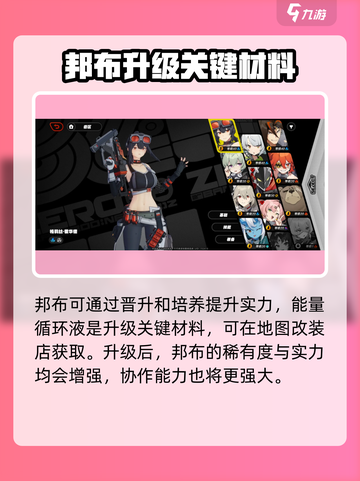 绝区零🔥能量循环液获取攻略，快速入手秘籍！截图3