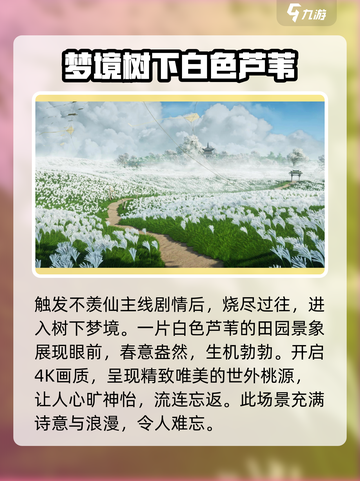 燕云十六声🔥绝美风景风格大揭秘！截图2