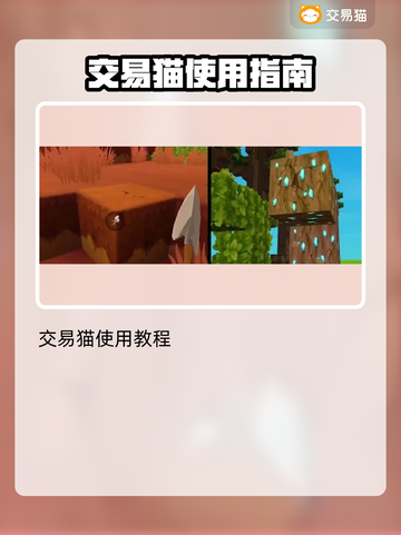迷你世界💥账号交易秘籍，土豪账号等你来拿！🎮截图2