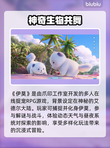 🎮伊莫养成系统爆肝攻略！速成秘籍🔥截图2