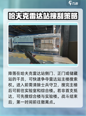 三角洲行动长弓溪谷路线规划介绍截图5