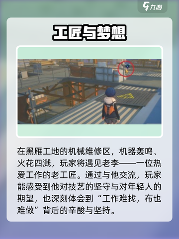 《绝区零》工作难找？布难做？速看通关攻略！🎮💥截图3