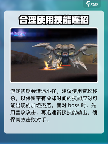 奥特曼传奇英雄2加坦杰厄怎么打介绍截图3
