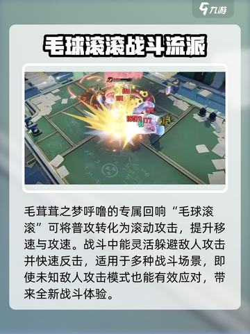 无尽梦回毛茸茸之梦🔥超萌体验不容错过！截图3