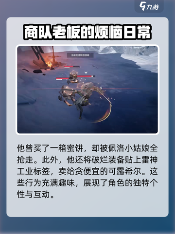 明日方舟终末地坎诺特是谁介绍截图3