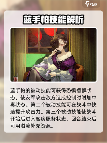 重返未来1999🔥蓝手帕值不值得养？真相在这里！截图2