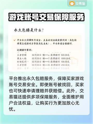 🔥新破天一剑账号交易安全平台推荐🎮截图4