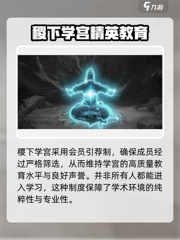 《墨剑江湖稷下学宫爆火用途揭秘！⚔》截图4