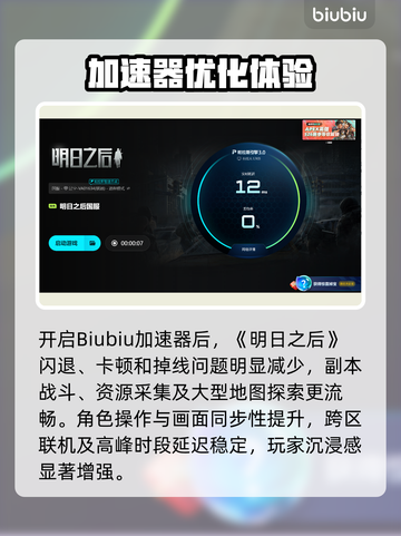 🔥《明日之后》闪退？一招解决卡顿问题！🎮💥截图5