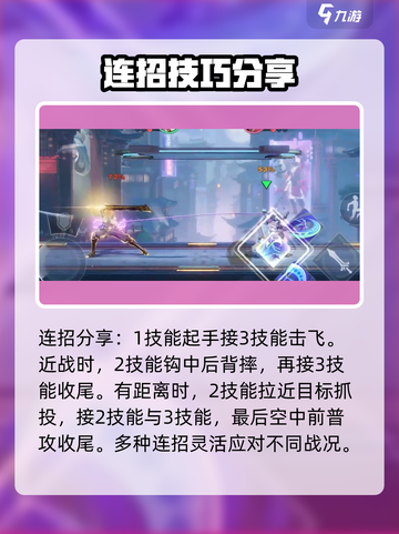 星之破晓🔥玄策玩法教学：轻松上分秘籍！截图6