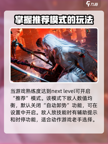 燕云十六声难度区别介绍介绍截图3