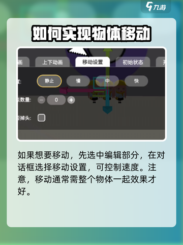 碧优蒂的世界角色动画编辑方法介绍介绍截图4